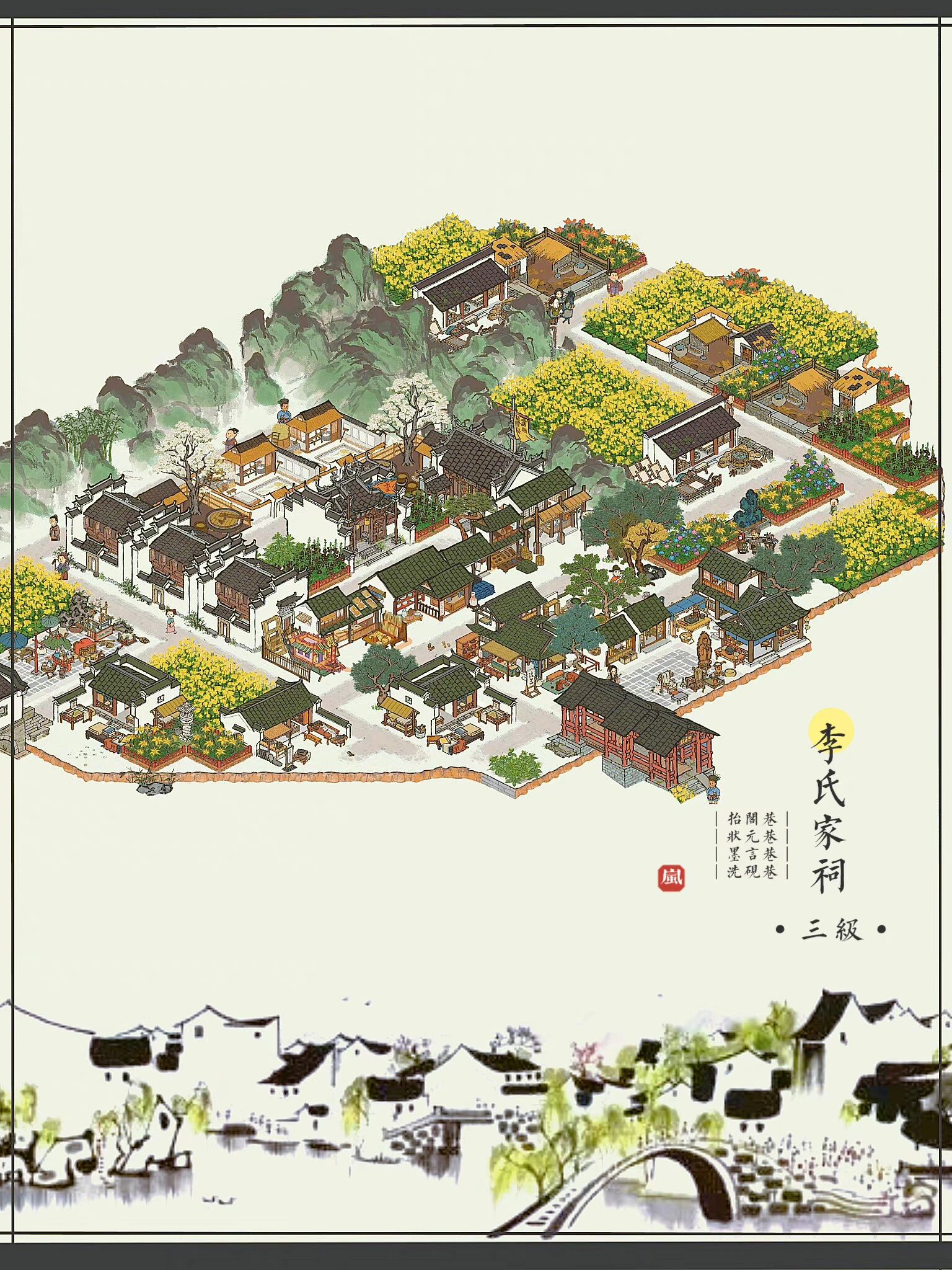 98【合集】徽州府全城布局|江南百景图(有地基 95江南百景图|徽州