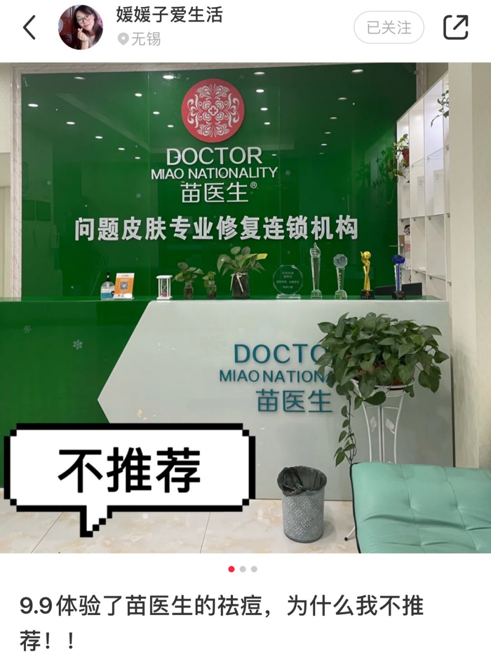 苗医生90 三甲医院针清对比,真实体验6015 7815之前在另一