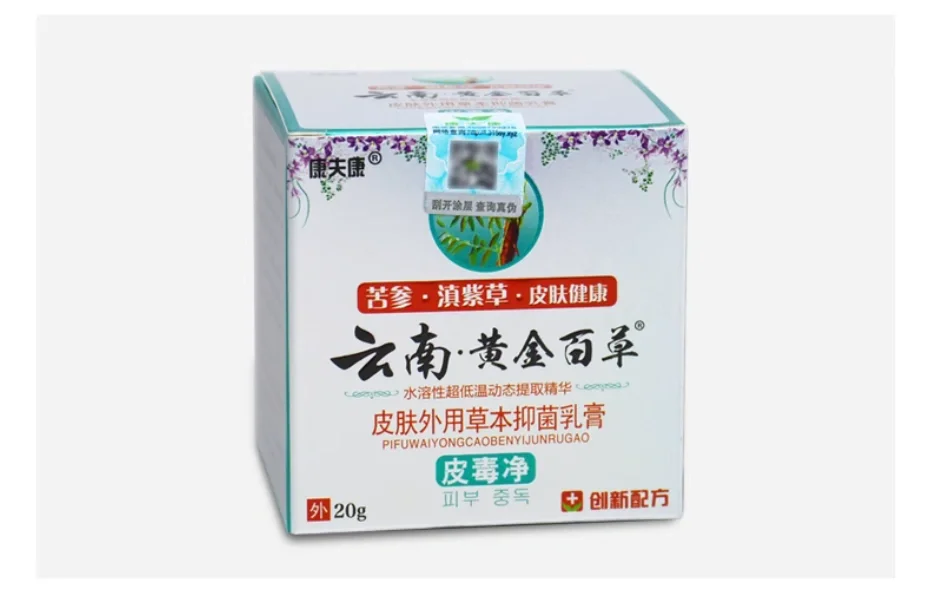 家里老人各种皮肤病,我带这款药膏去试 91亲们,我最近发现了一款