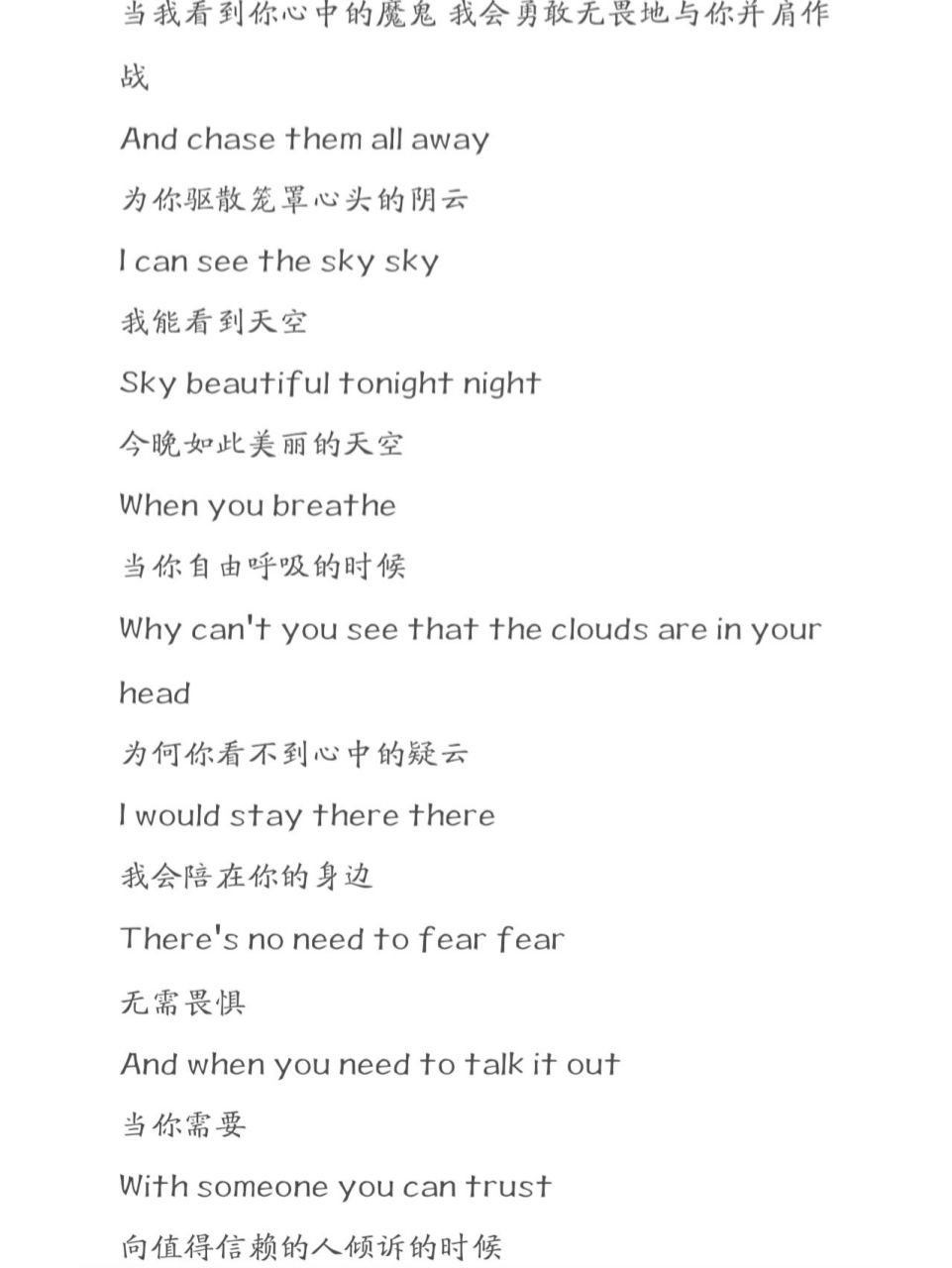 monsters歌词