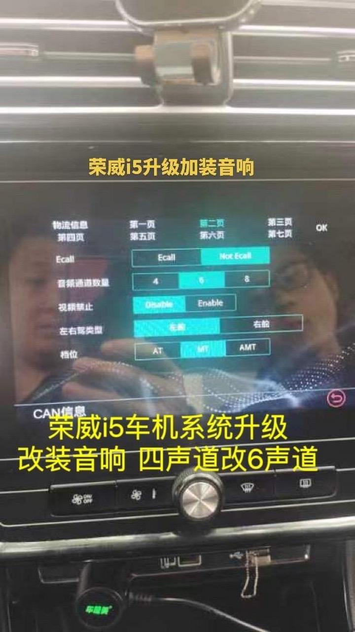 荣威i5音效最佳设置图图片