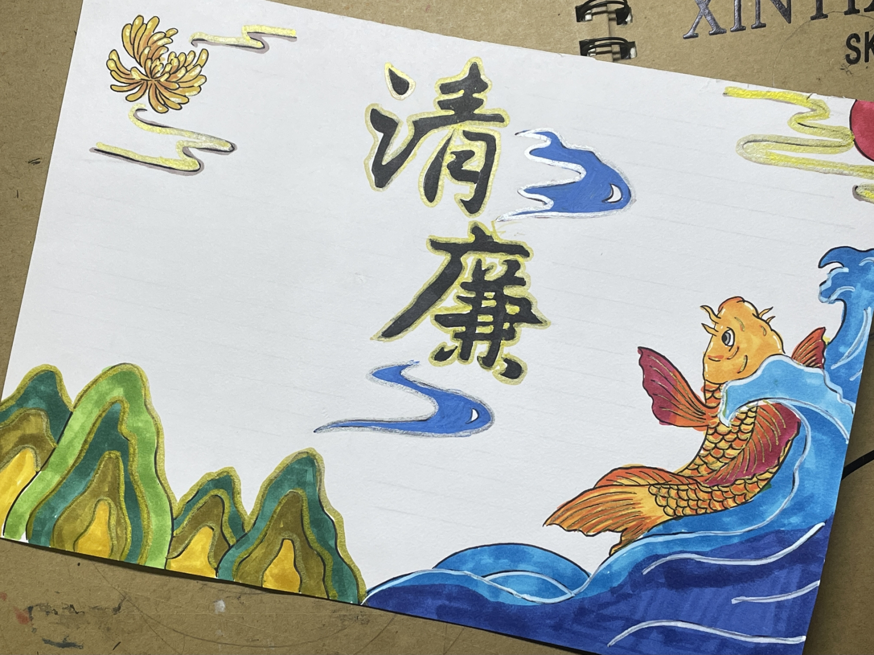 清廉手抄报.廉洁小报