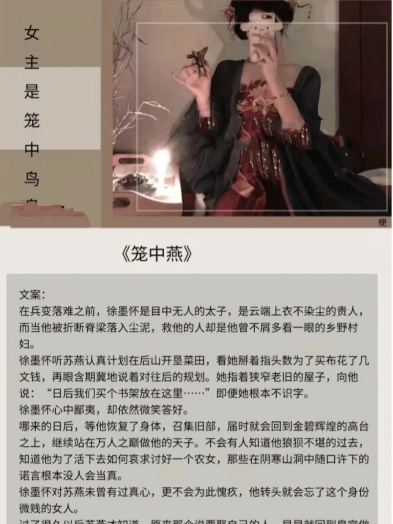 精选女主是笼中鸟合集🕊️