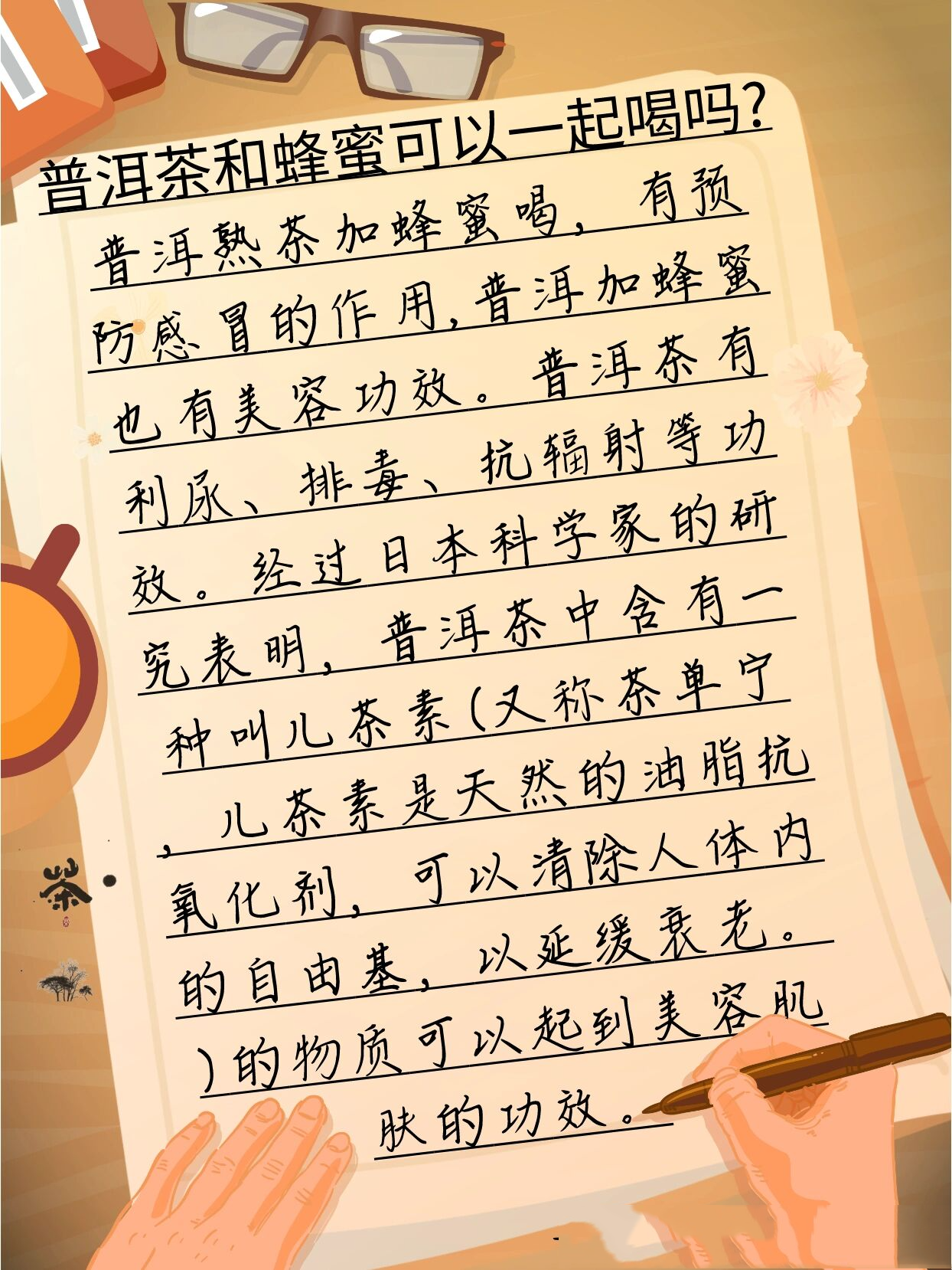 茶叶水掺蜂蜜能喝吗(茶叶水里加蜂蜜好不好) 茶叶水掺蜂蜜能喝吗(茶叶水里加蜂蜜好不好)