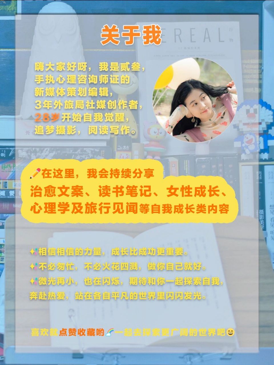 4/100詩歌分享|泰戈爾:用生命影響生命 把自己活成一道光,因為你不