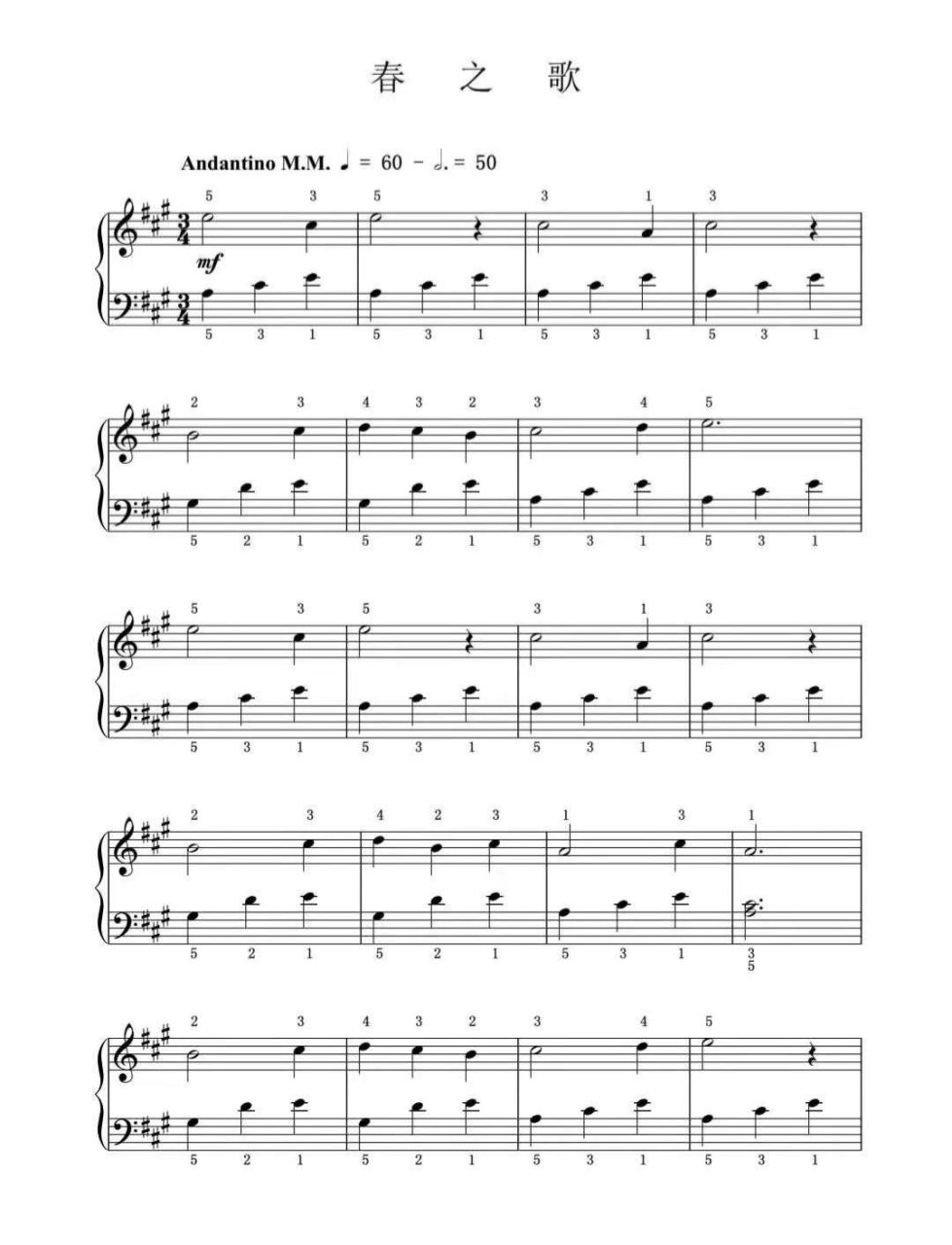 《春之歌》大汤教程高清钢琴曲谱分享 8215《春