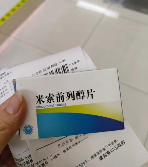 ☃️最新消息货到付款的米非司酮分享(你知道海口一26岁老师赛课时猝死吗？)