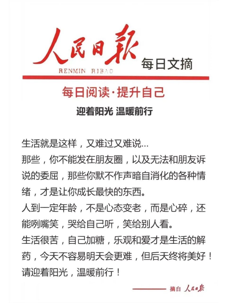 那些,你不能发在朋友圈,以及无法和朋友诉说的委