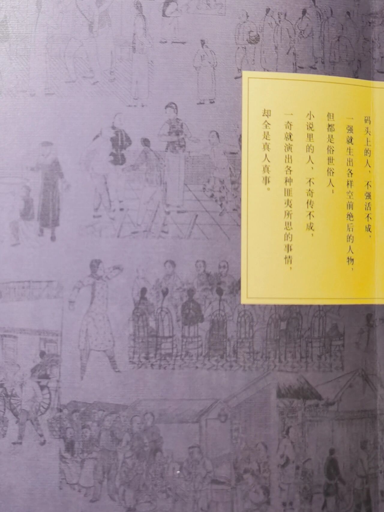 [俗世奇人|阅读记录5] 98《小杨月楼义结李金鏊》 这是一篇让人读来