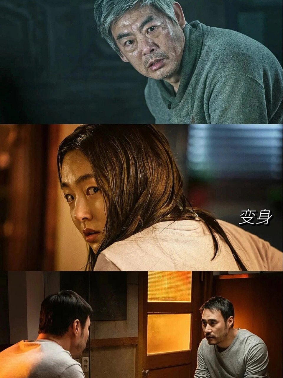 98905部韩国高分悬疑惊悚电影推荐胆子大的 9890《娑婆诃》