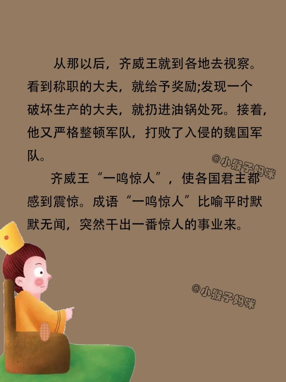 一鸣惊人手抄报图片