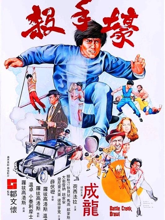 八十年代香港电影海报 七八十年代的香港电影,很喜欢以漫画形式制作