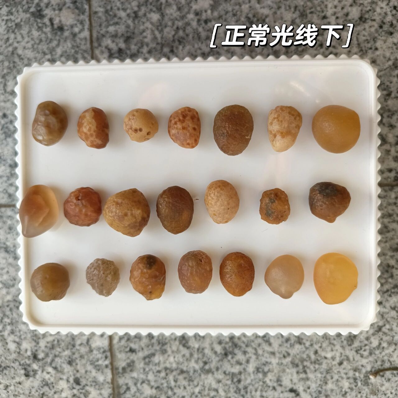 阿拉善花眼玛瑙原石|明码标价7块/个 原石抱歉我付不动邮费了 色彩