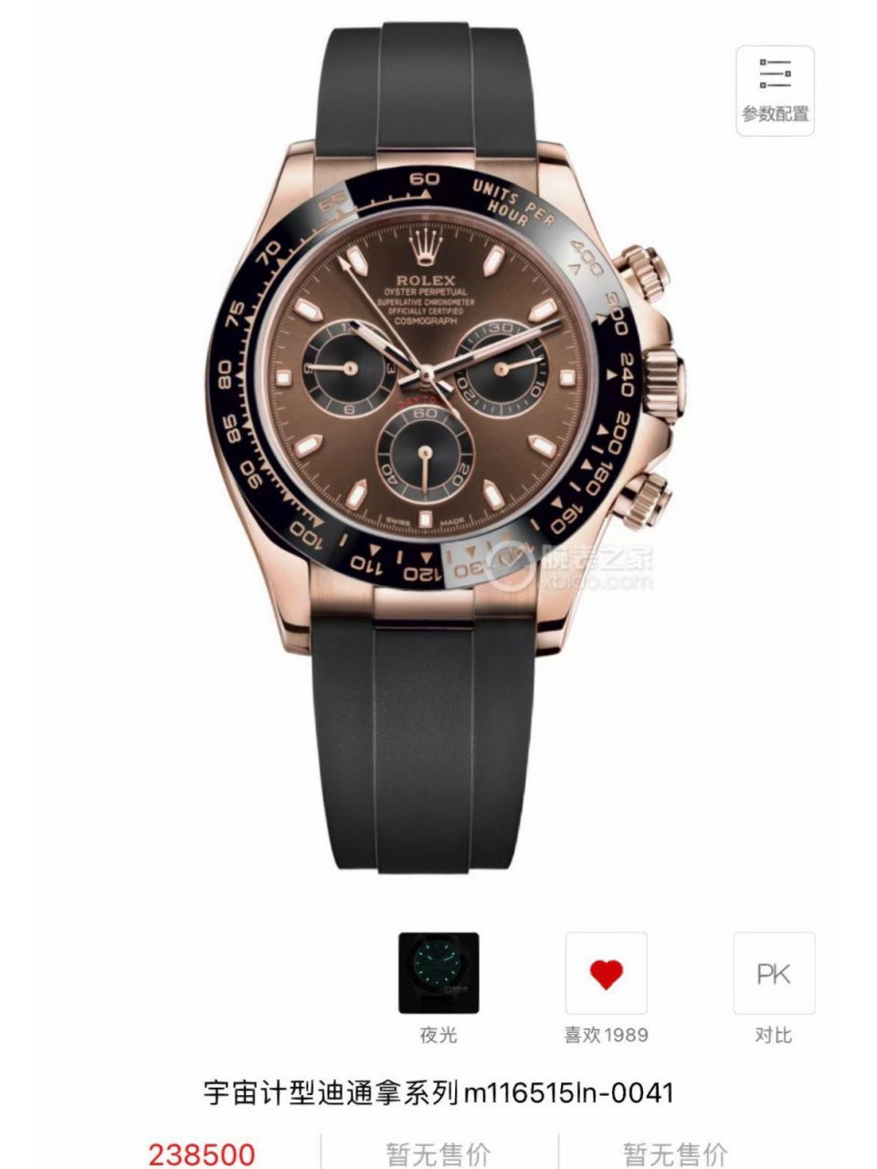 劳力士迪通达 劳力士116500熊猫迪,国行当天卡 劳力士116515象牙白,国