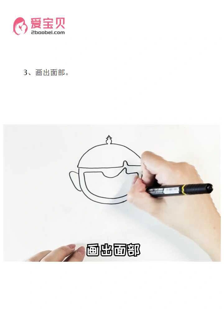 莲莲吉祥物简笔画图片