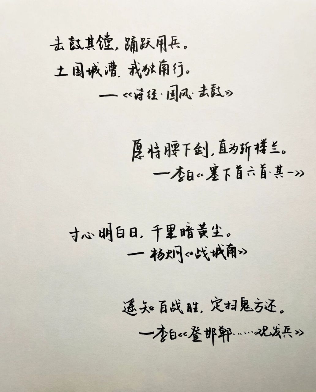 八首古诗致敬所有的军人士兵战士们! 	 · 1. 击鼓其镗,踊跃用兵.