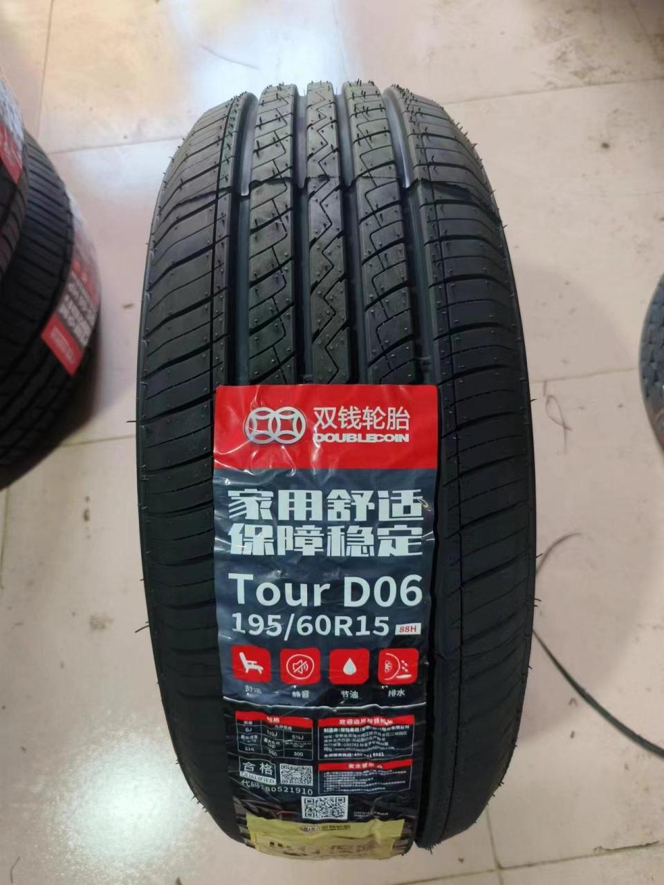 国货双钱轮胎1929年成立.