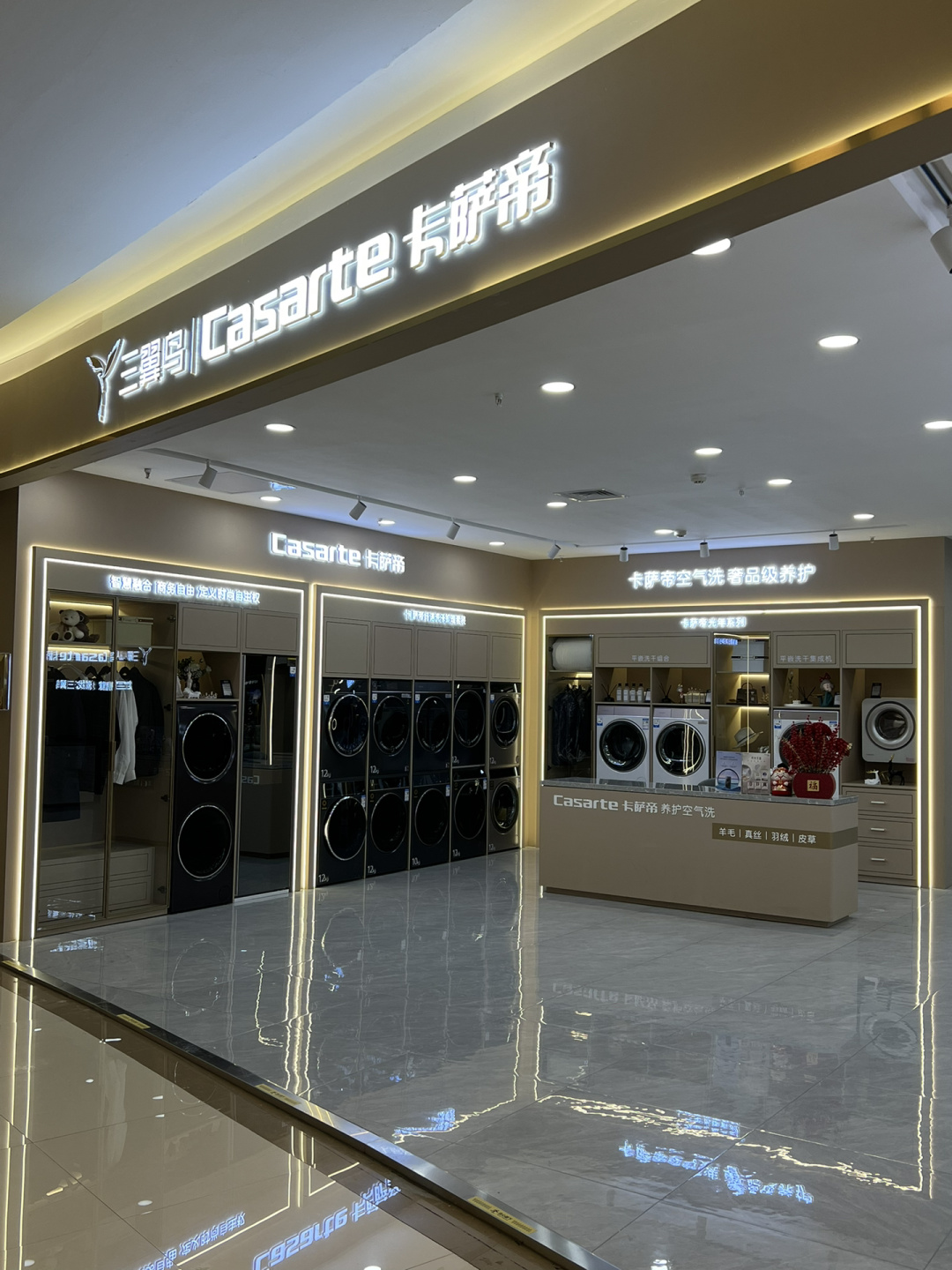 卡萨帝卡萨帝家电商城卡萨帝专卖店卡萨帝店面电器商场招牌内景图片