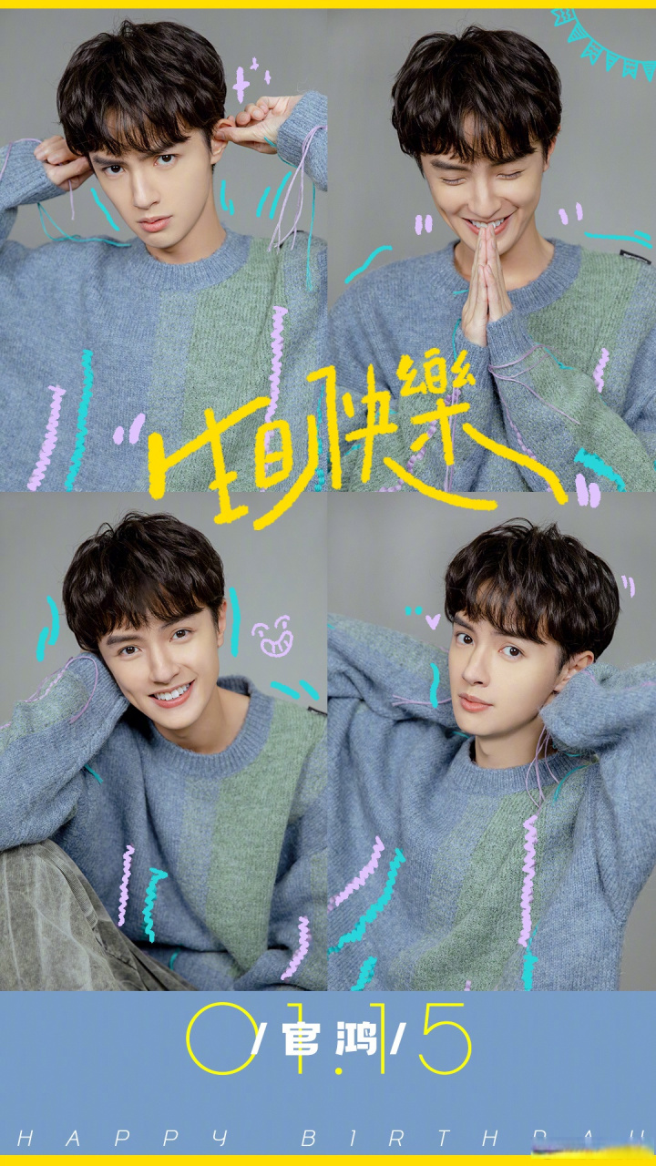 官鸿小王子造型撕漫感@官鸿0115生日快乐 @官鸿 小王子与玫瑰生日