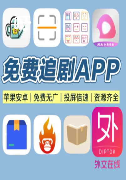 免费追剧软件推荐app苹果手机_免费追剧软件推荐app苹果手机版 免费追剧软件推荐app苹果手机_免费追剧软件推荐app苹果手机版 免费追剧软件保举
app苹果手机_免费追剧软件保举
app苹果手机版 磁力资讯