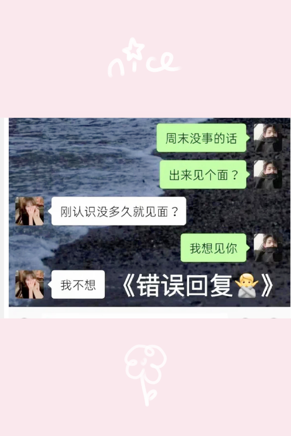 怎么和女生聊天让她觉得暖 ✅「怎么和女生聊天让她产生对你有兴趣」