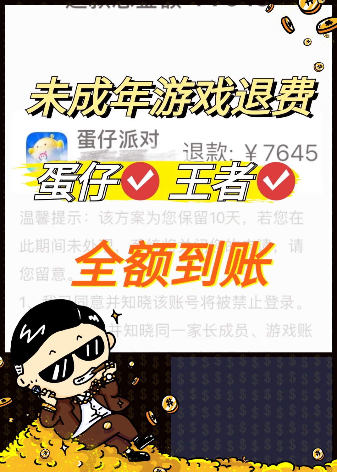 孩子游戏充值找政府哪个部门解决(孩子游戏充值可以12315投诉吗)