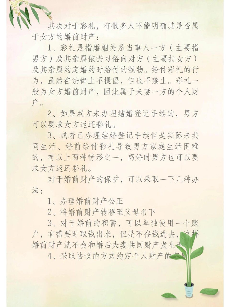 婚前一方图片