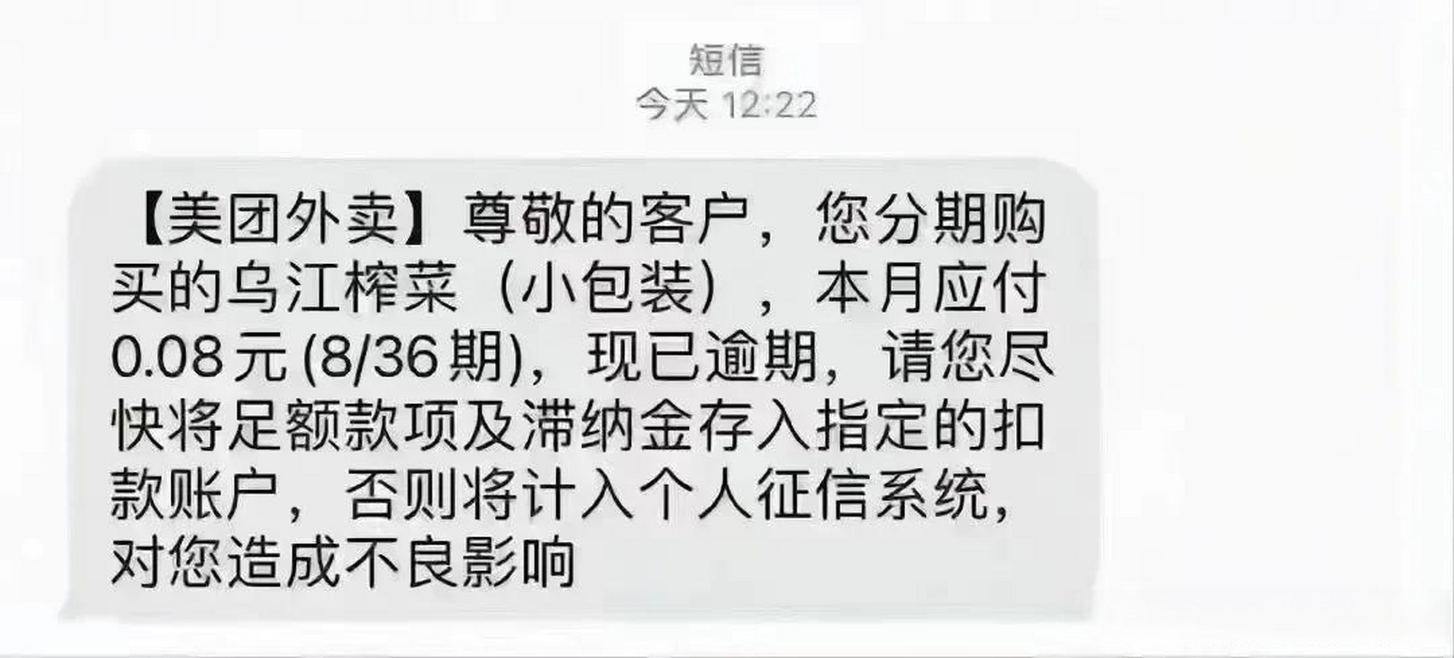 关于免费接短信平台是真的吗还是假的呀图片的信息
