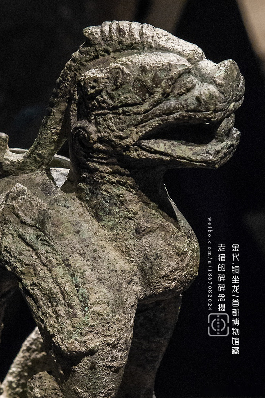 金代.铜坐龙/首都博物馆藏