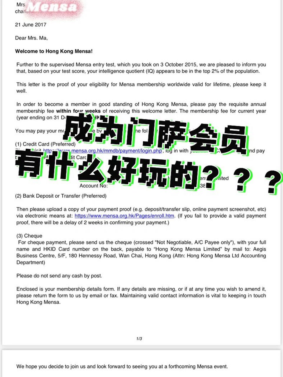 门萨俱乐部 mensa club 成为门萨会员有什么好玩的?06 #mensa