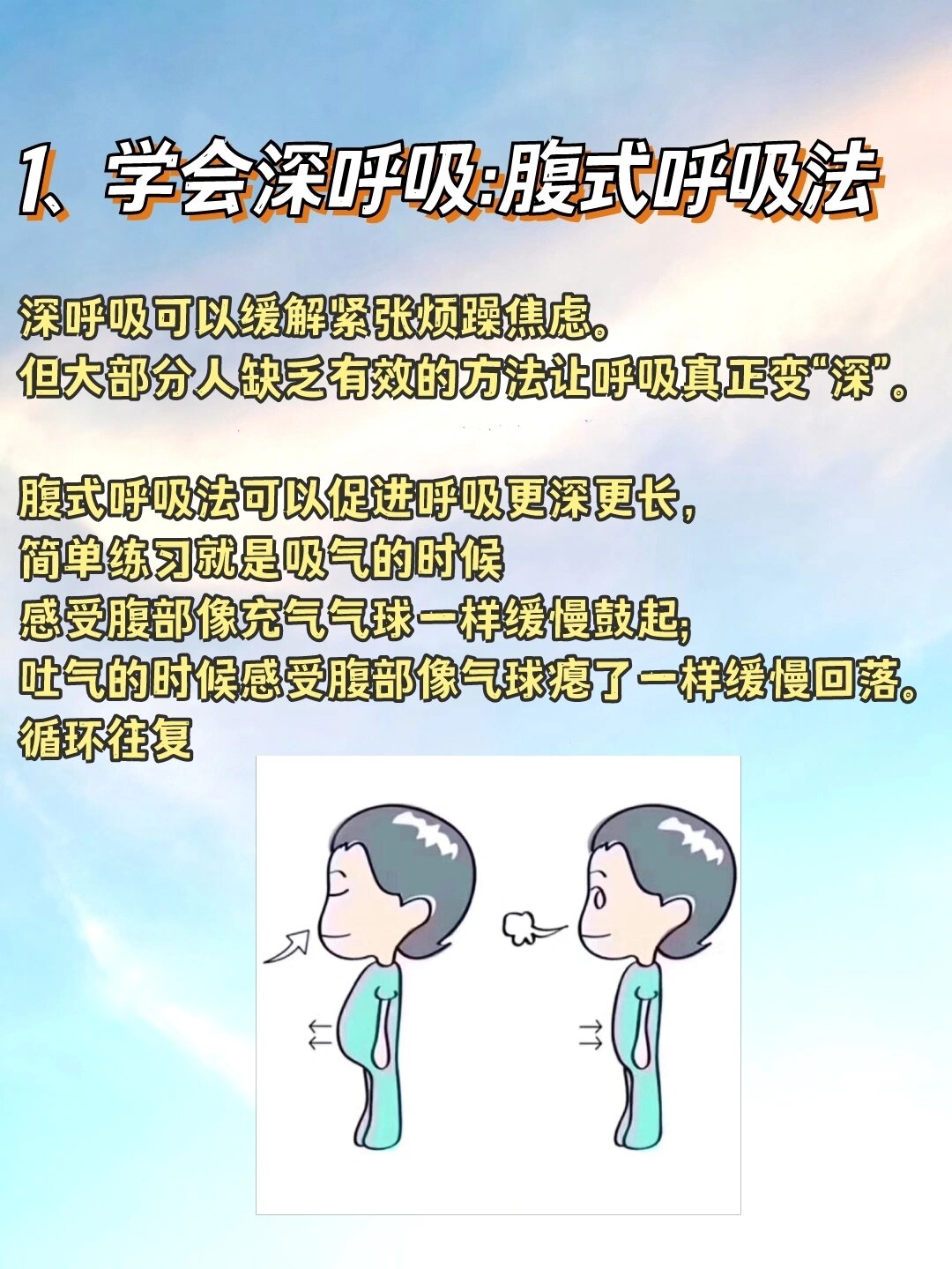 缓解焦虑必知小方法:冥想,音乐,深呼吸… 🍀🍀🍀 有效缓解焦虑6