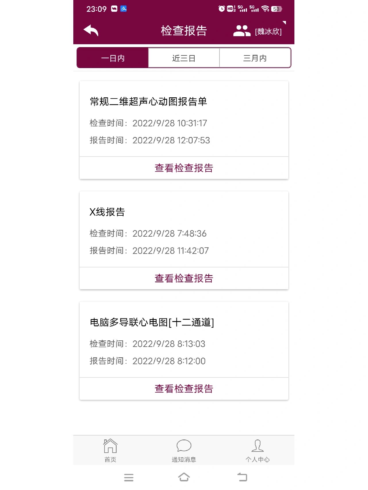 北京大学第六医院全程代诊含挂号病历资料整理、复印，复诊更省事的简单介绍