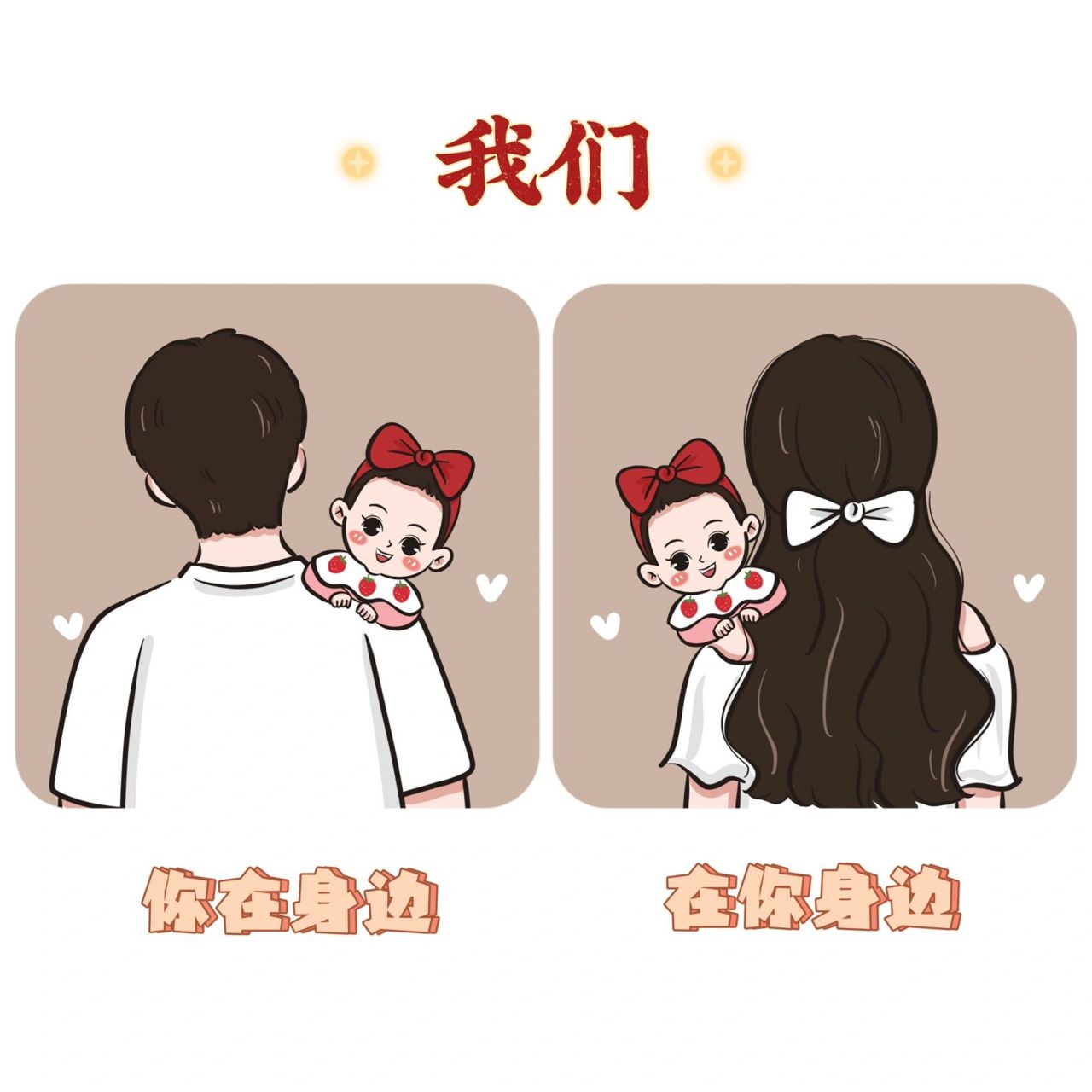 一家三口女宝亲子头像合集 全家福手绘头像 女宝幸福一家人,全家福