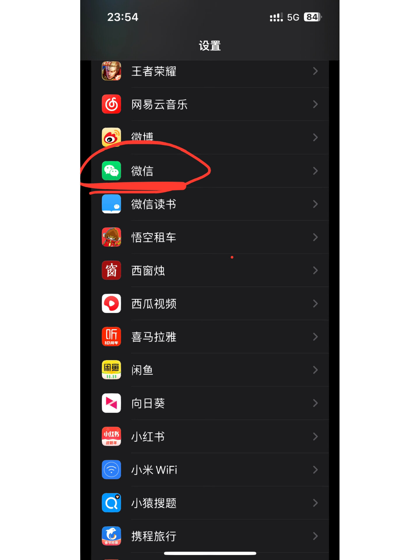 手机如何关掉热门推荐(手机如何关掉热门推荐功能)