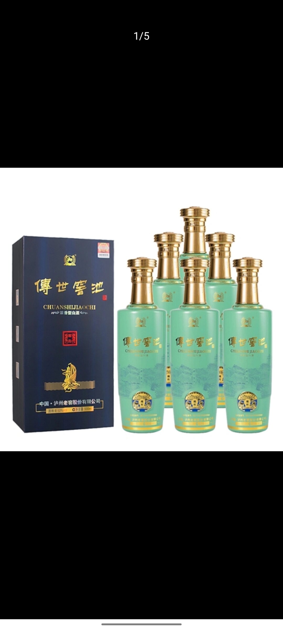 91【泸州老窖】传世窖池 95臻传.@阿牛吃吃吃的动态