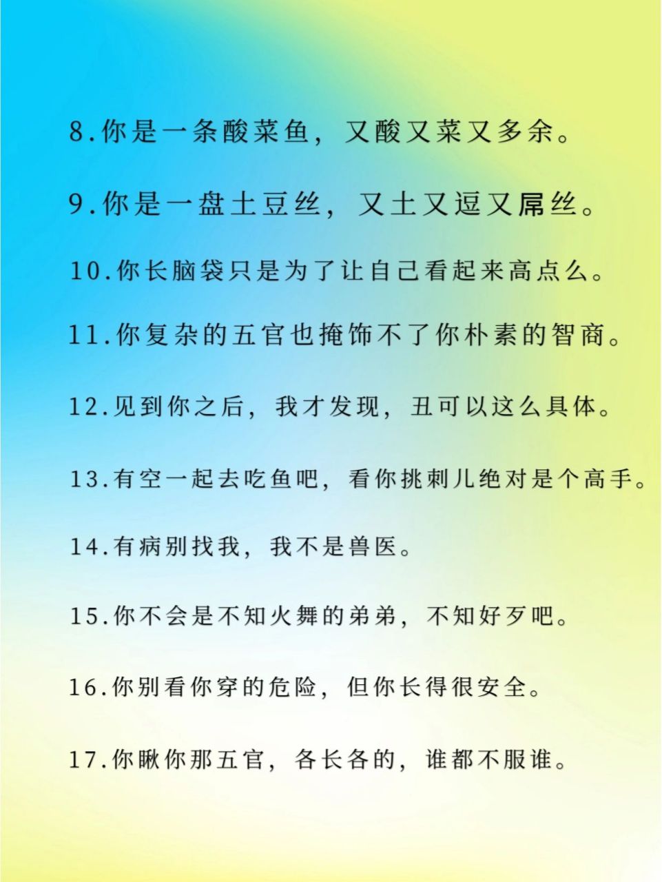 怼人不带脏字|如何回怼让对方哑口无言 "你是不知火舞的弟弟,不知好歹