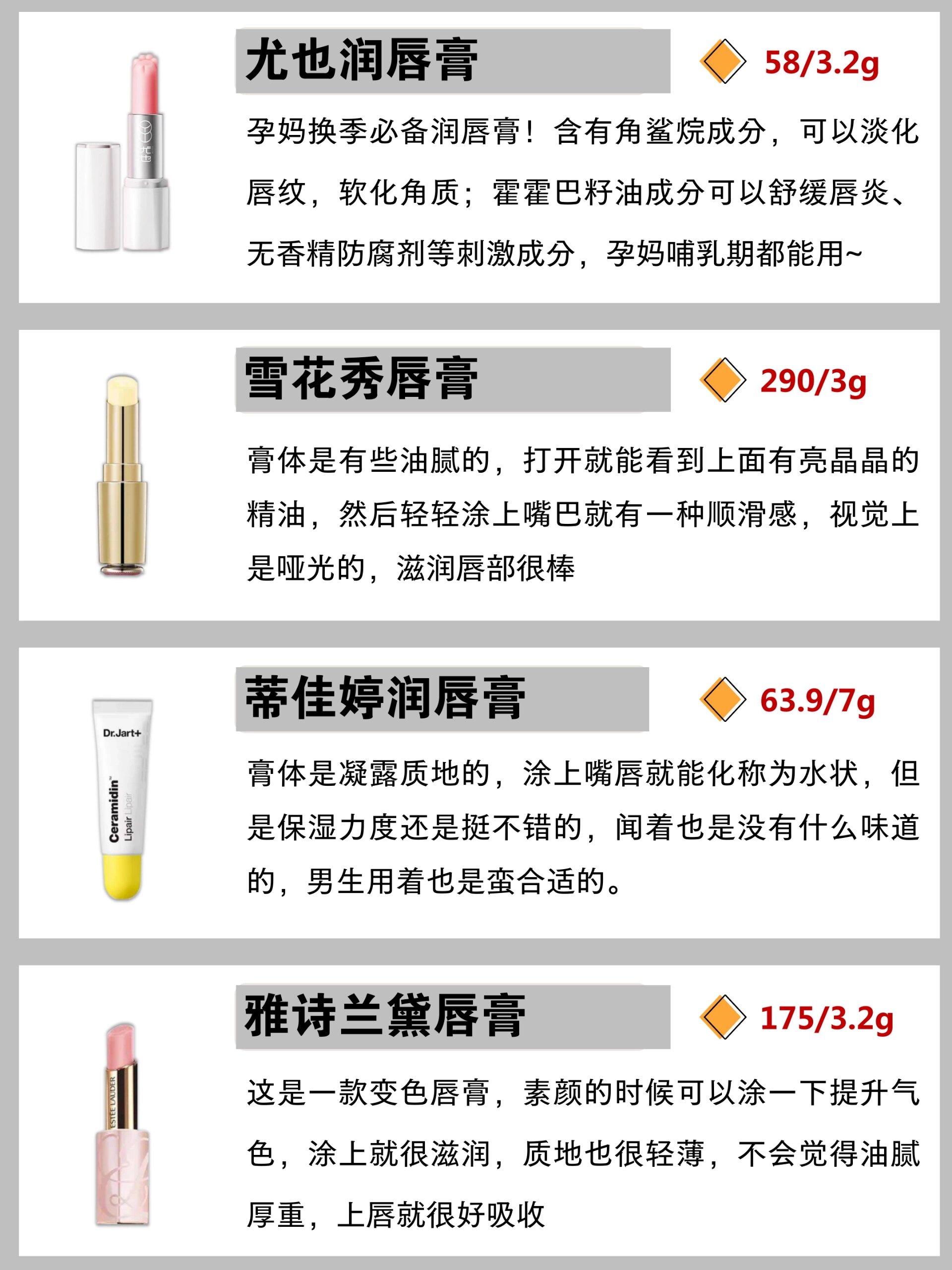 唇膏日语(日本的日语) 唇膏日语(日本的日语)