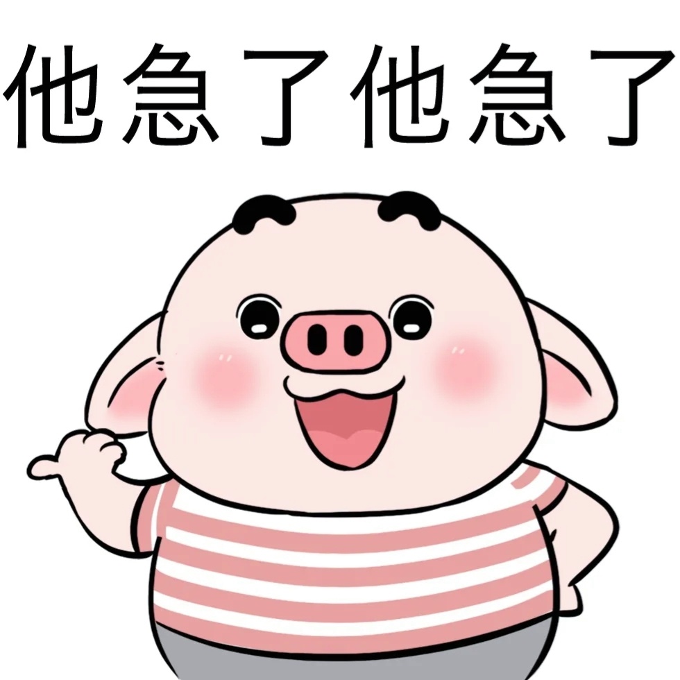 超火解气表情包