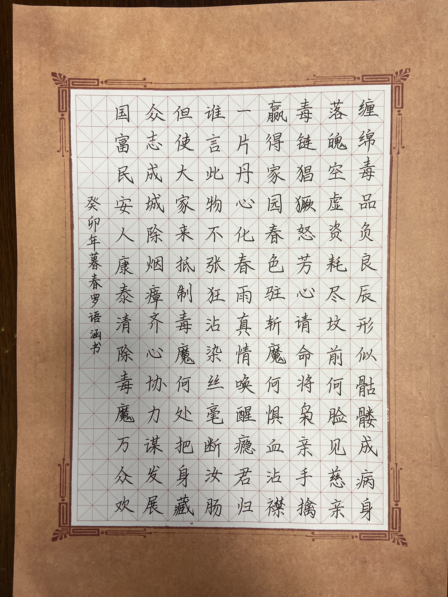 禁毒书法作品 禁毒硬笔书法作品