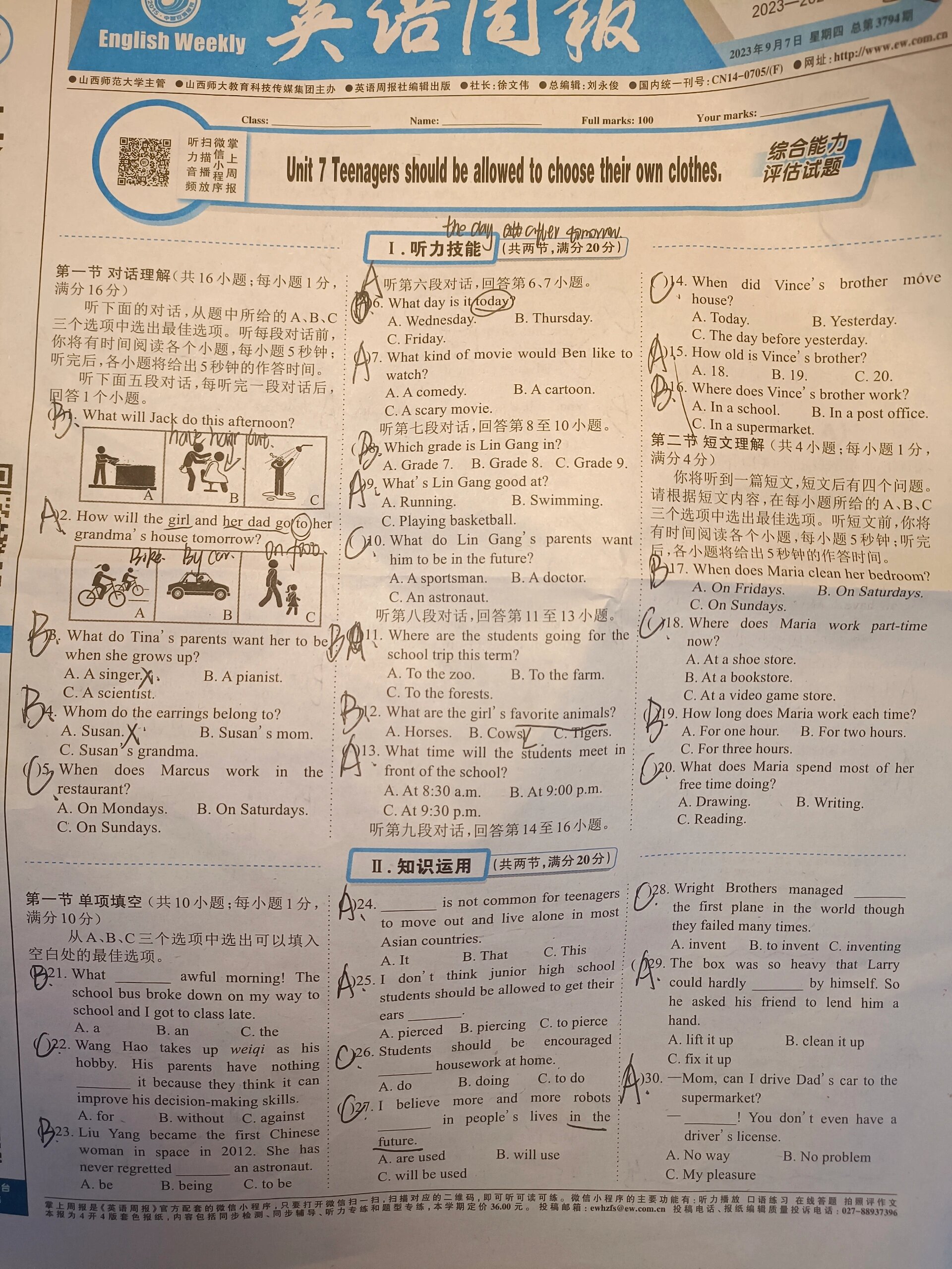 湖南省英语周报第七单元