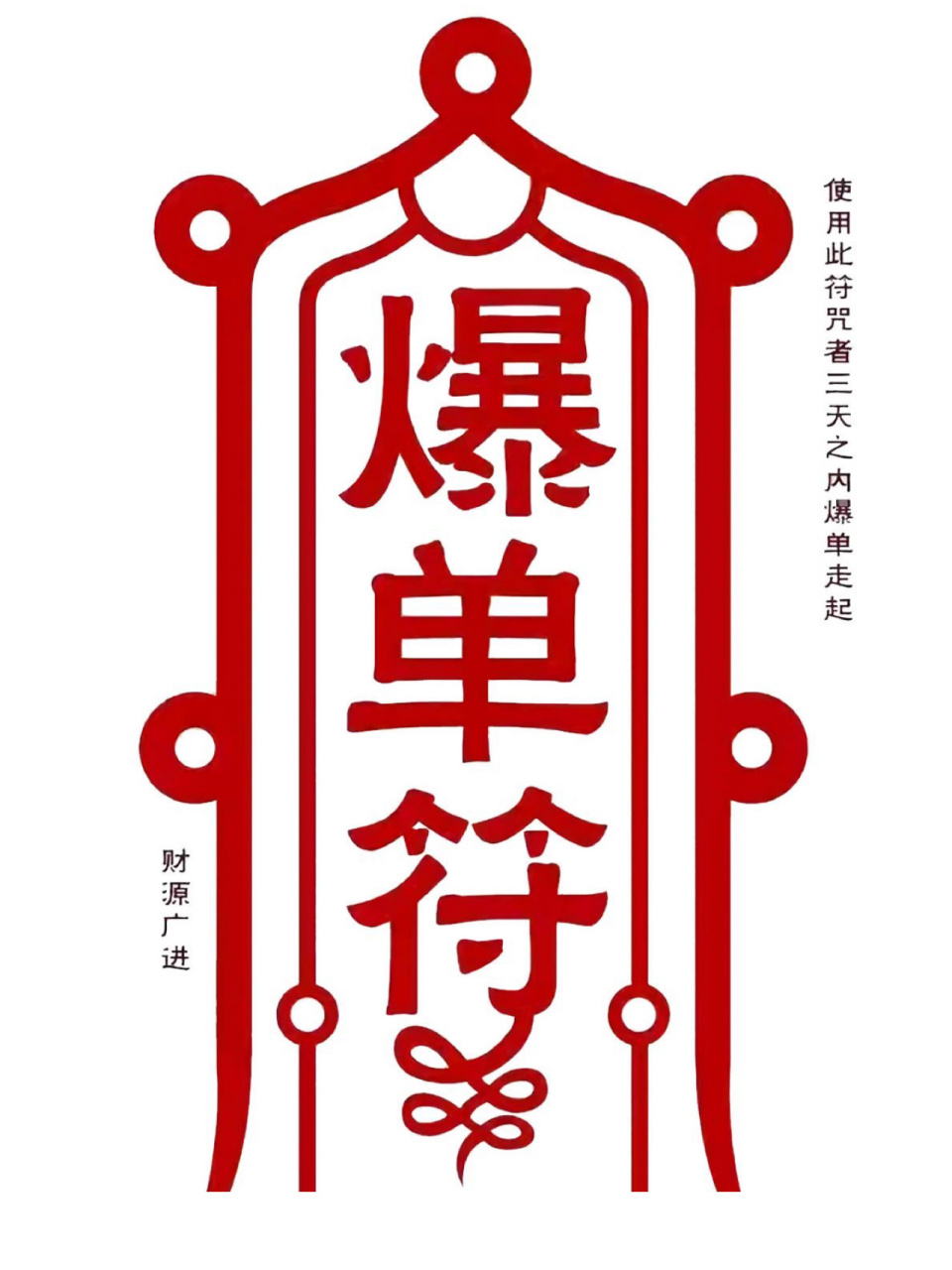 你会喜欢的爆单符壁纸分享96