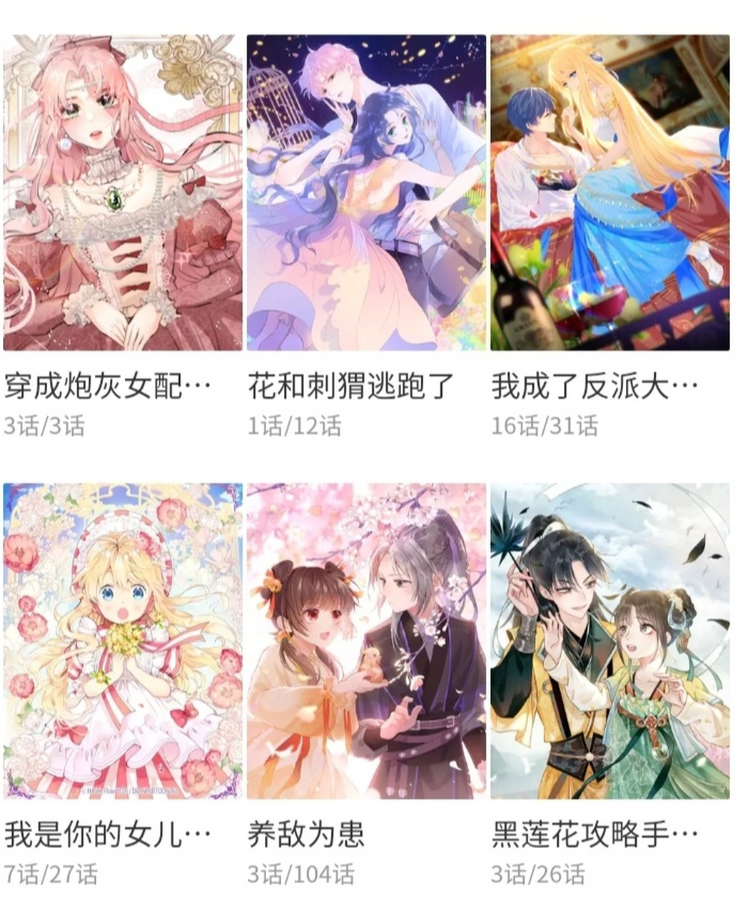 快看漫画电脑图片