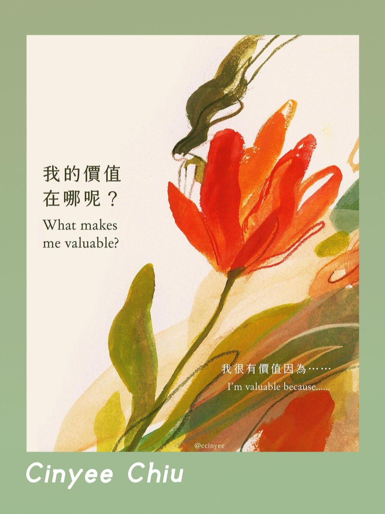 cinyee chiu,台湾插画家,艺术家 cinyee除了是一位艺术家外,还有一个