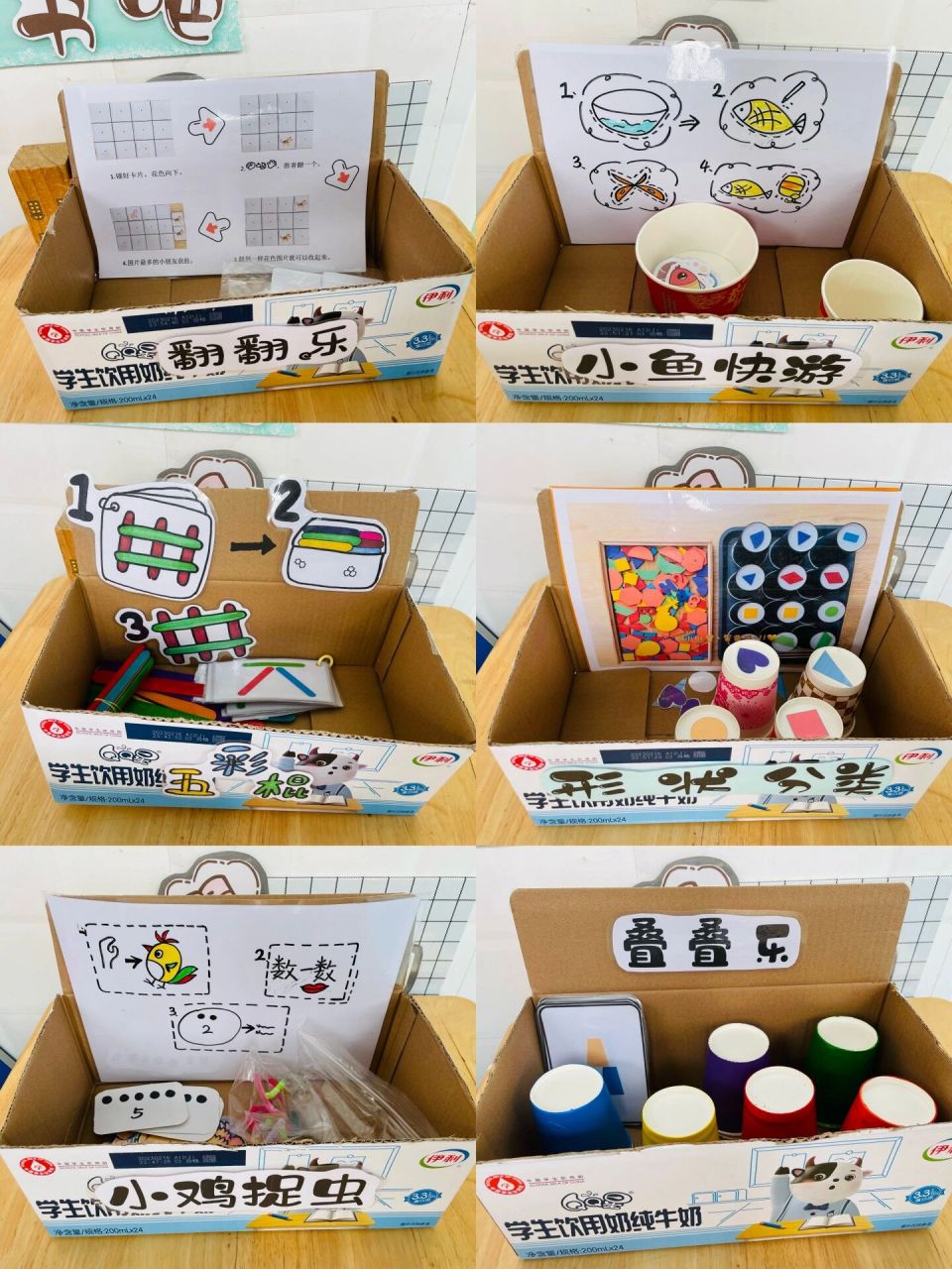 幼儿园自制区域材料   幼儿园小班科学区,美工区,益智区自制材料!