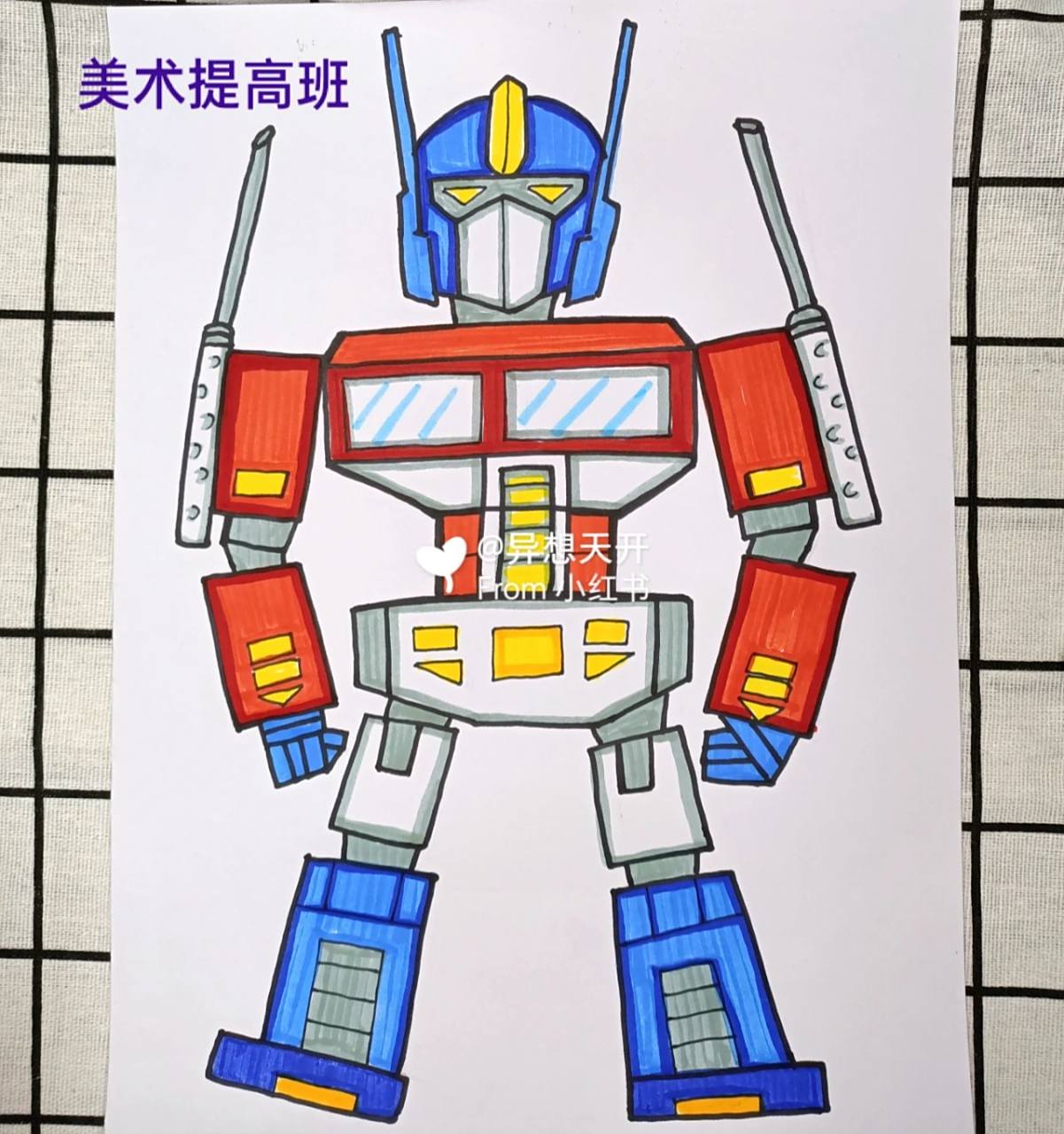 变形金刚之擎天柱 创意儿童画 6-8岁小朋友画,小朋友们都画得很酷