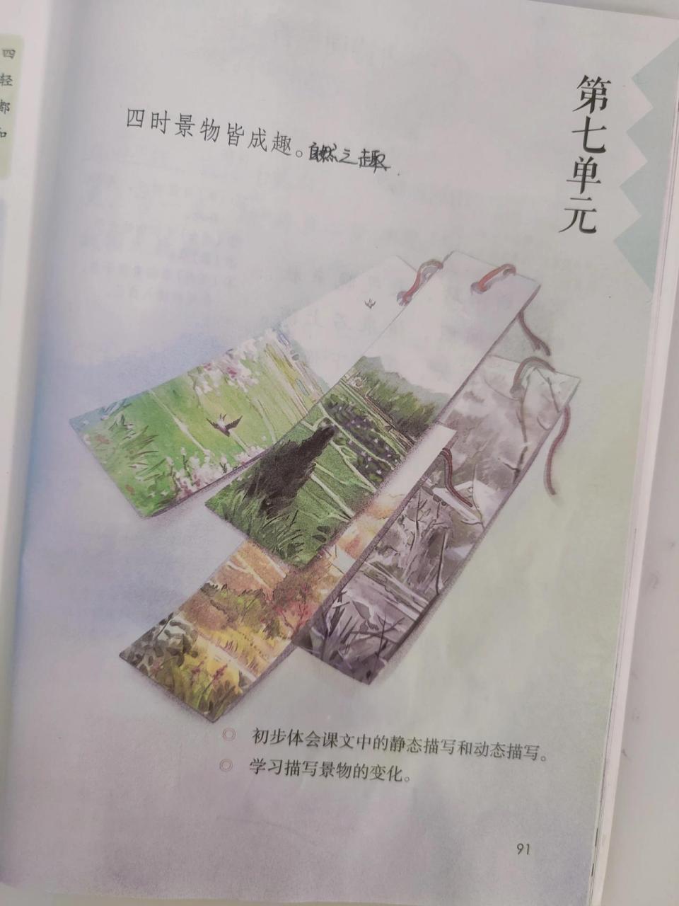 静态描写和动态描写,在景致描写中的运用 "静态描写"和"动态描写"分别