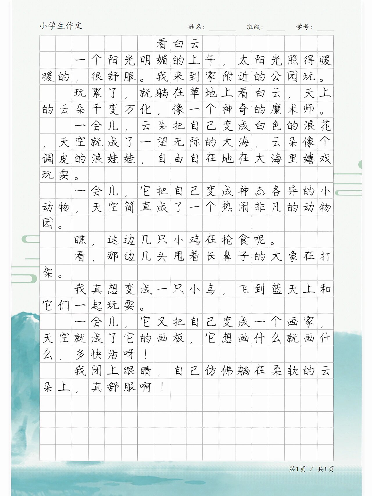 观察日记六年级500字(观察日记六年级500字左右)