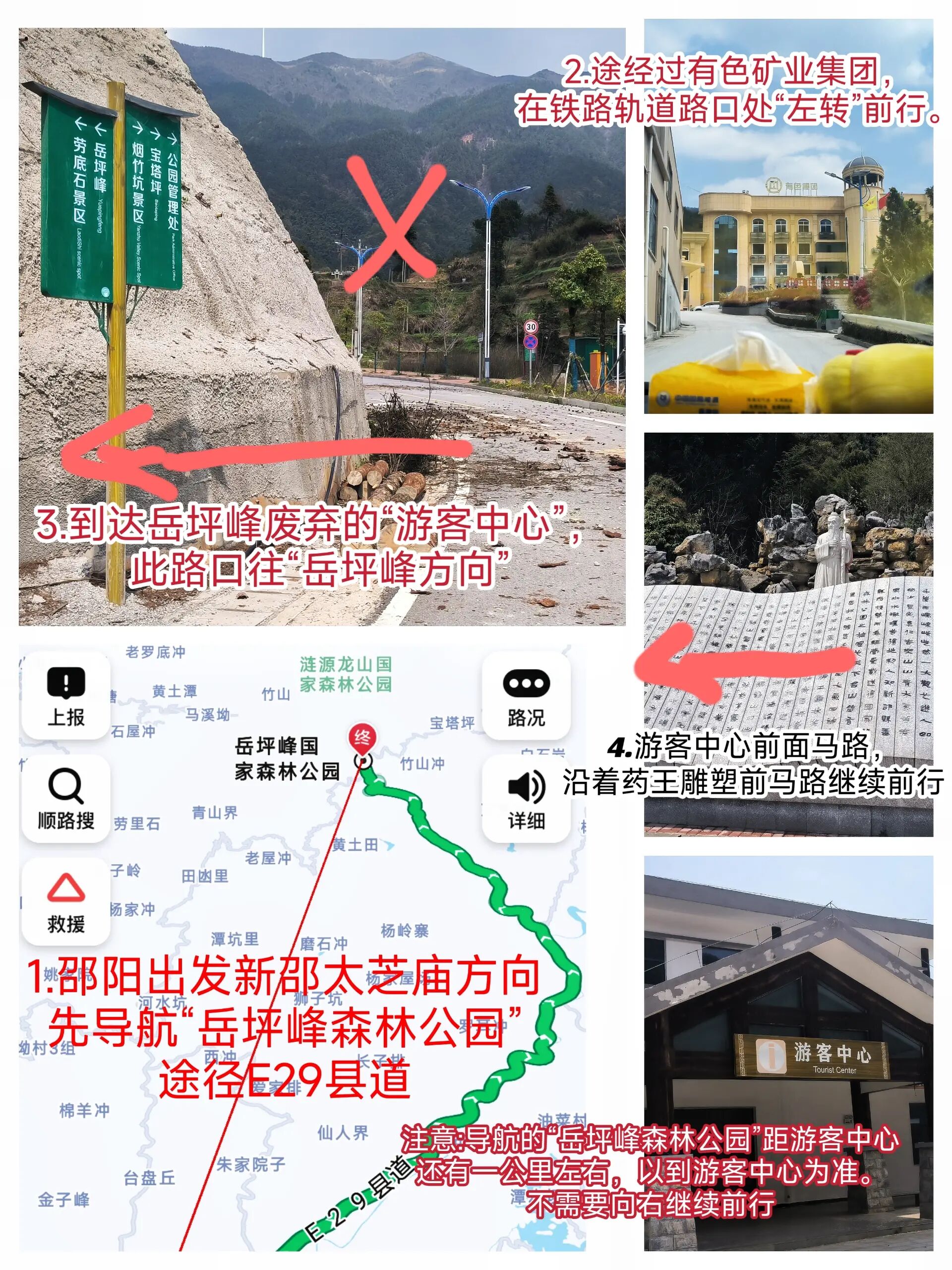 新邵龙山玻璃桥门票图片