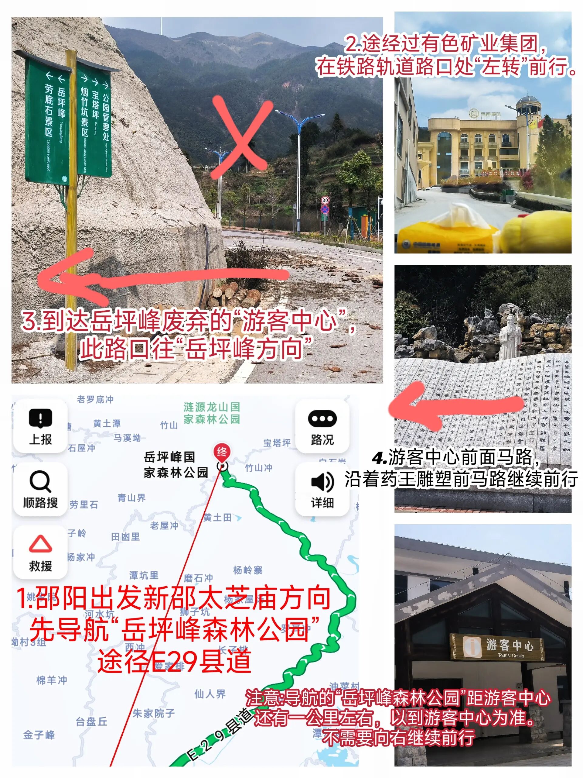 新邵龙山岳坪峰(药王殿)自驾游详细攻略