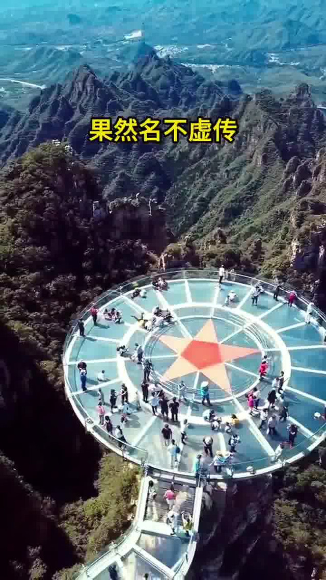 狼牙山玻璃栈道图片